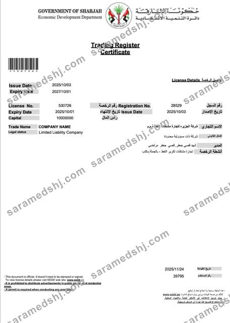 UAE Sharjah trading license certificate Word and PDF template
